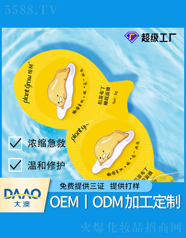 ��������˯����Ĥ