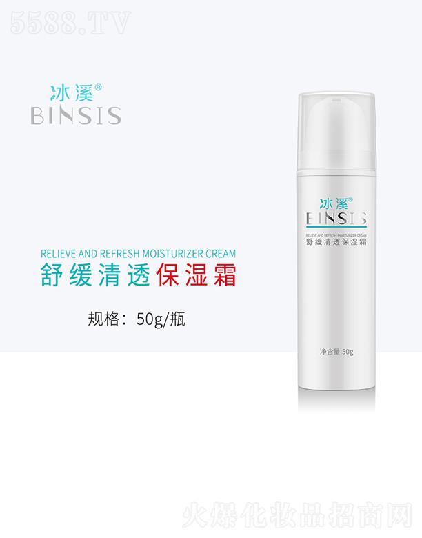 ��Ϫ�澏��͸����˪ 50g�澏���ۼ��w