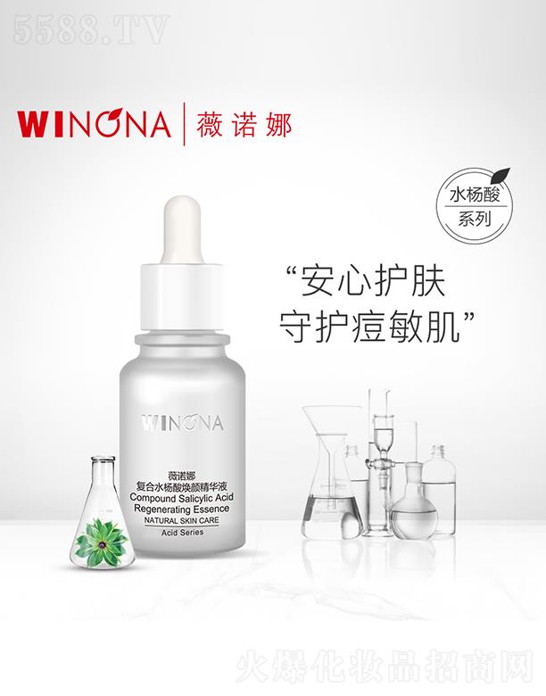 ޱ�Z��WINONA��(f��)��ˮ���៨��AҺ30ml �����o�� ���o������