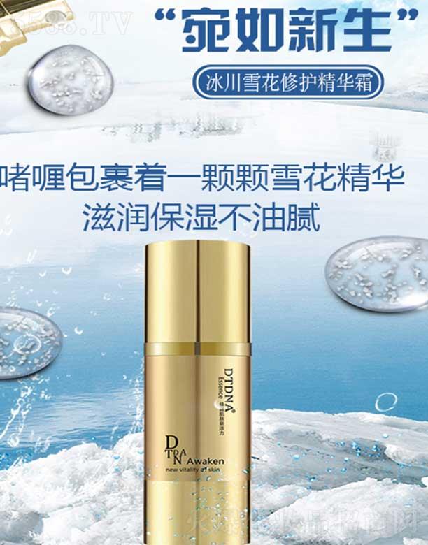 DTDNA����ѩ�����o(h��)���A˪