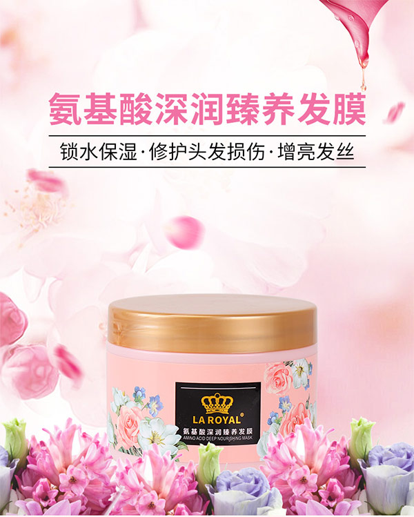 氨基酸深潤(rùn)臻養(yǎng)發(fā)膜_01 氨基酸深潤(rùn)臻養(yǎng)發(fā)膜_01