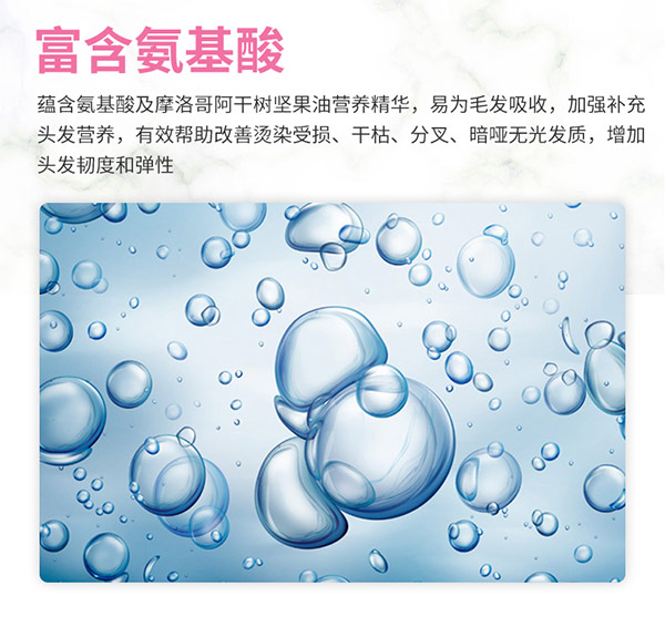 氨基酸深潤(rùn)臻養(yǎng)發(fā)膜_04 氨基酸深潤(rùn)臻養(yǎng)發(fā)膜_04