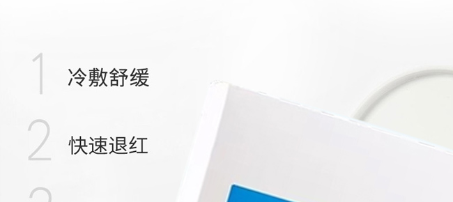 海之曼多肽修護凍干粉面膜 海之曼多肽修護凍干粉面膜