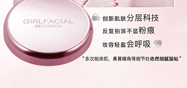 海之曼氣墊CC霜 海之曼氣墊CC霜