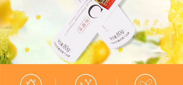 利維因維生素C泡-草莓味 利維因維生素C泡-草莓味