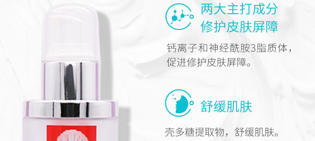 瑩潤修護(hù)保濕乳 瑩潤修護(hù)保濕乳