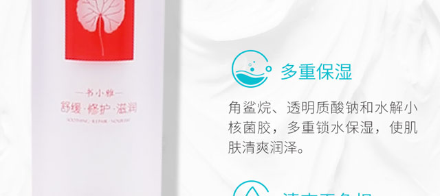 瑩潤修護(hù)保濕乳 瑩潤修護(hù)保濕乳