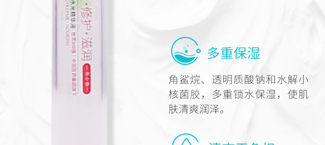 瑩潤修護(hù)水光精華液 瑩潤修護(hù)水光精華液