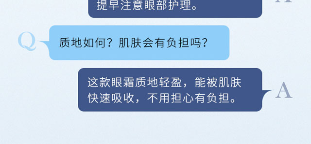 煥采逆齡眼霜 煥采逆齡眼霜