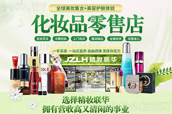 精妝聯(lián)華美妝運(yùn)營總部 精妝聯(lián)華美妝運(yùn)營總部