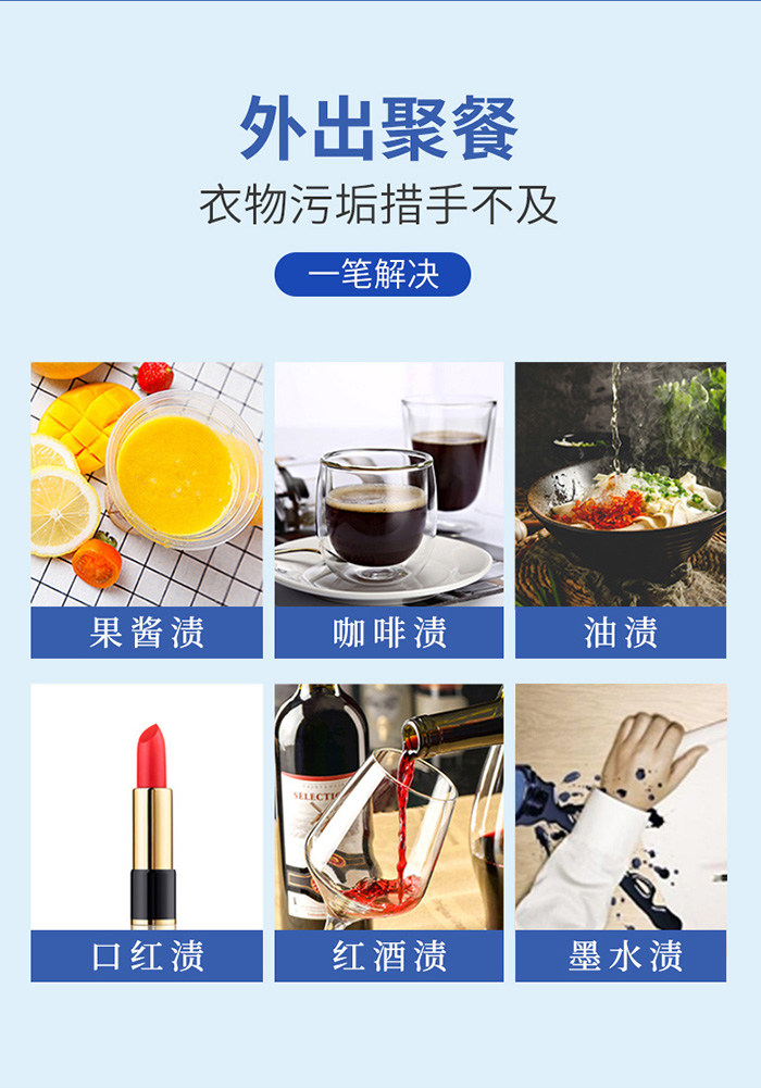 惟清便攜式去漬筆15ml 惟清便攜式去漬筆15ml