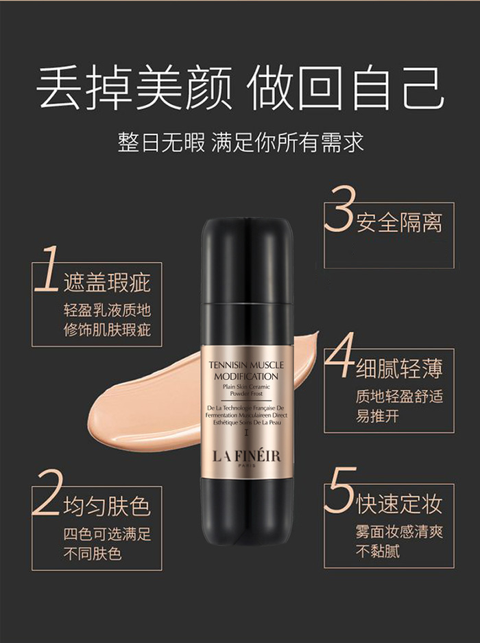 拉法芮素肌陶瓷水粉 拉法芮素肌陶瓷水粉