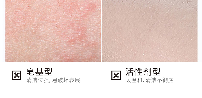 高地氨基酸潔面泡沫 高地氨基酸潔面泡沫