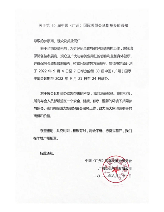 ��60�ÏV�݇��H�����������e�k��֪ͨ