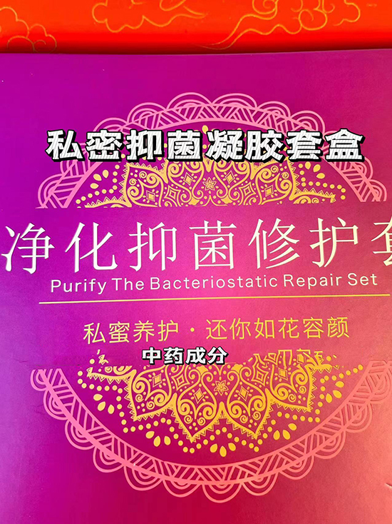 香港海雅凈化抑菌修護套 香港海雅凈化抑菌修護套