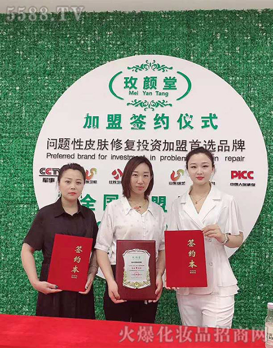 玫顏堂加盟簽約儀式 玫顏堂加盟簽約儀式