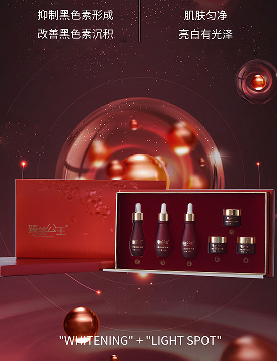 臻美公主護膚套盒 臻美公主護膚套盒